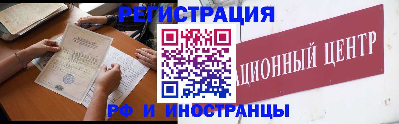 прописка регистрация в Лесозаводске